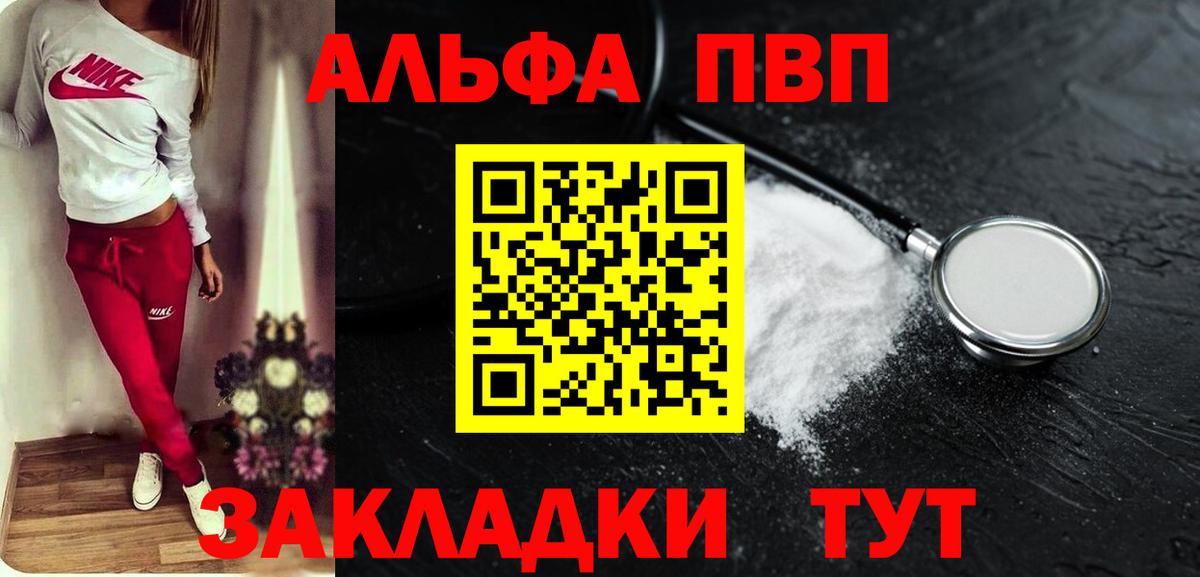 APVP VHQ Тула