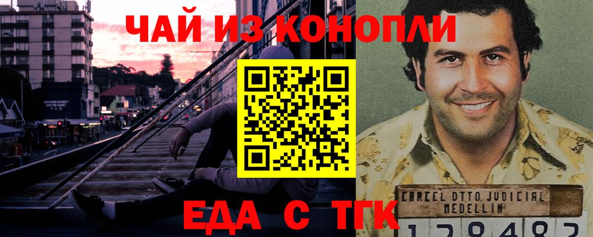 Тула  Cannafood марихуана  Вход с VPN 