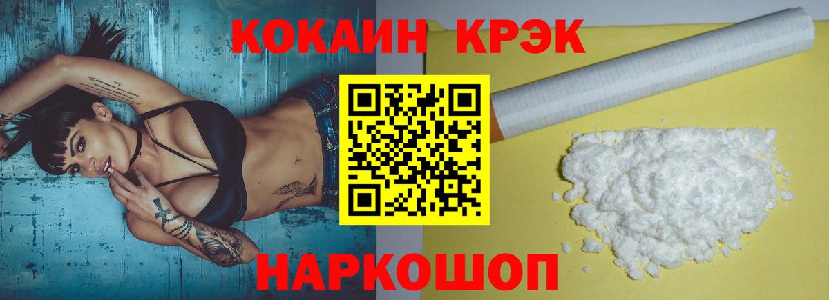 КОКАИН  КОКАИН 97%  Вход с VPN  Тула 