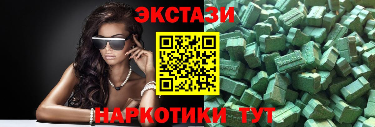 магазин    Экстази круглые  Вход с VPN  ЭКСТАЗИ  Тула  ЭКСТАЗИ 250 мг 