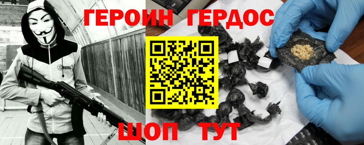 ГЕРОИН афганец Тула