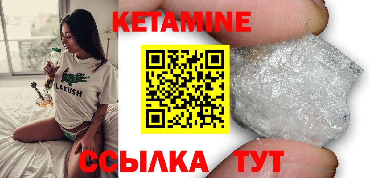 Тула  КЕТАМИН VHQ  Вход с VPN 