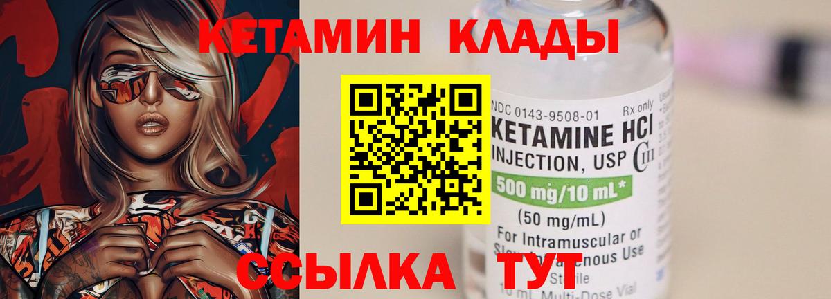 КЕТАМИН VHQ Тула