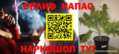 спайс Нарткала