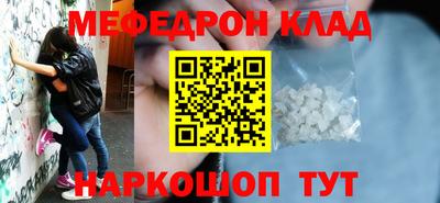 бутик Наро-Фоминск