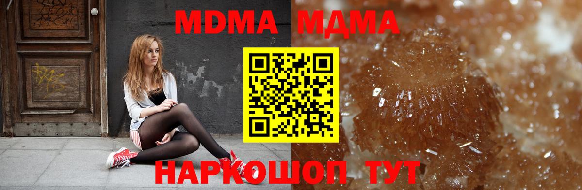MDMA crystal Тула