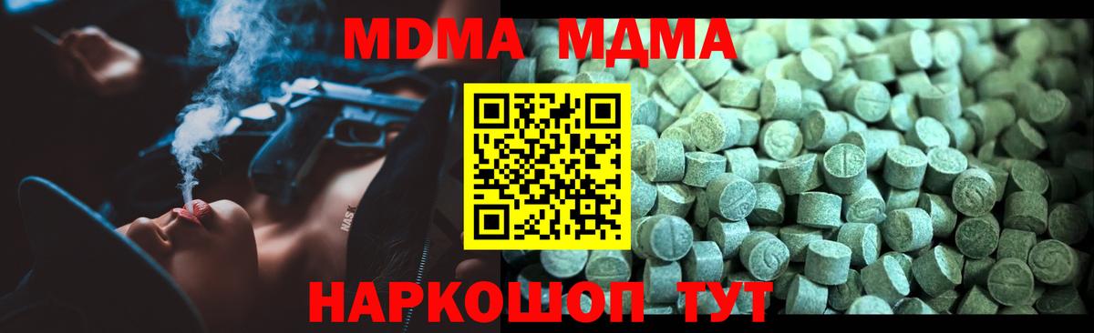 MDMA  Вход с VPN  МДМА молли  Тула  MDMA Molly 