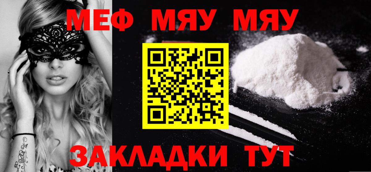 МЕФ 4 MMC  Вход с VPN  Тула  МЕФ  Меф VHQ 