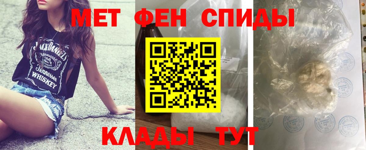 Первитин кристалл  Вход с VPN  Тула  Первитин кристалл 