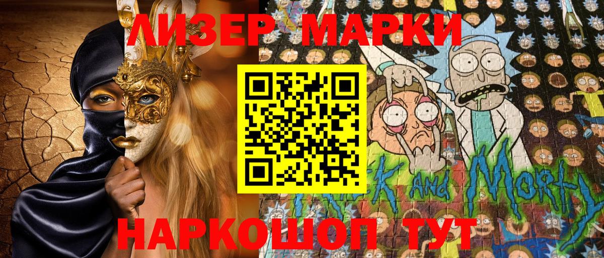 Марки NBOMe 1,8мг Тула