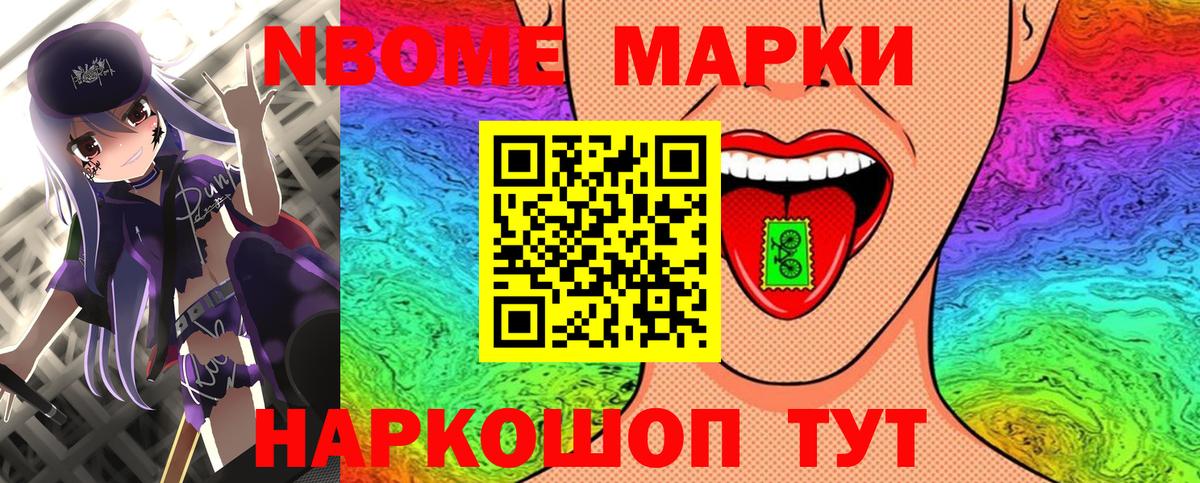 Тула  Марки 25I-NBOMe 1,5мг  Вход с VPN 