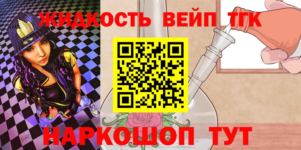 ТГК концентрат Тула