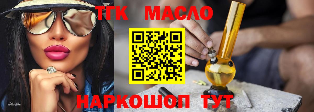 сколько стоит  Дистиллят ТГК вейп  Вход с VPN  Тула 