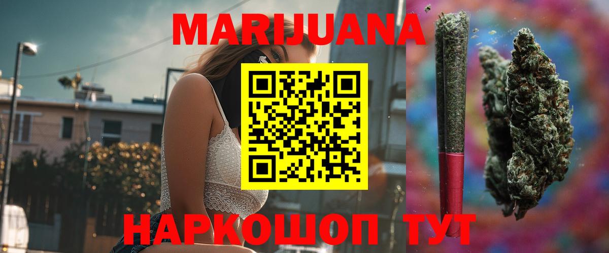 Канабис Ganja  Вход с VPN  Бошки Шишки Amnesia  Тула 