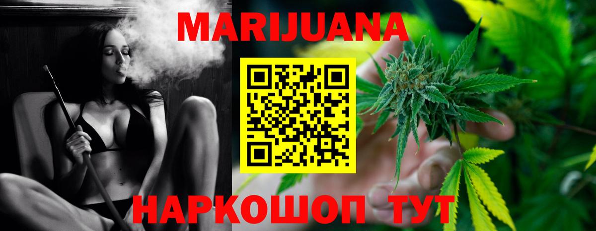 Марихуана Bruce Banner Тула